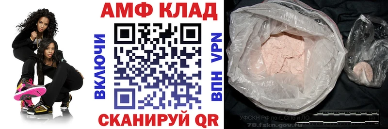 Амфетамин VHQ где продают наркотики Тюмень