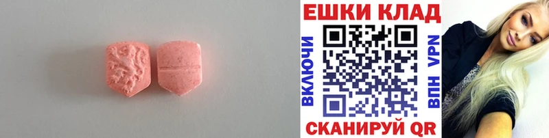 ЭКСТАЗИ 300 mg  Тюмень 