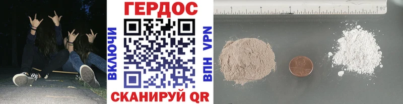 что такое наркотик  Тюмень  ГЕРОИН Heroin 