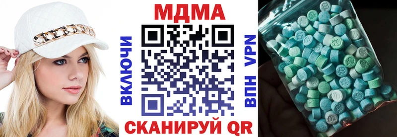 МДМА кристаллы  купить наркоту  Тюмень 